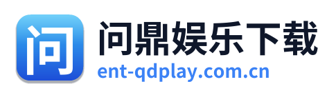 问鼎娱乐下载 Logo